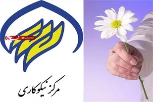مرکز نیکوکاری زنده&zwnj;یاد سهیلی، آماده خدمت&zwnj;رسانی به مردم روستا&zwnj;های کهمره سرخی
