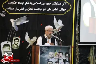 مراسم اربعین شهدای خدمت برگزار شد