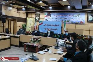 دومین جلسه شورای ورزش همگانی شهرستان شاهرود برگزار گردید+ تصاویر