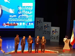 آیین اختتامیه اولین جشنواره ملی سرود فجر در تالار وحدت برگزار شد/&laquo;سلام فرمانده&raquo; سرود منتخب سال شد