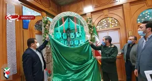 شهرداری زنجان مزین به نام شهدا شد