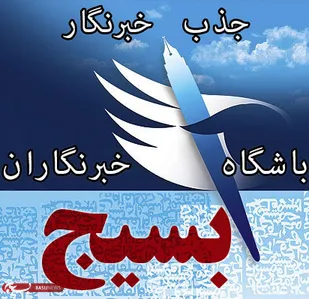 جزوه خبرنویسی