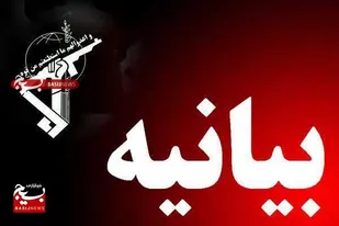 توهین به ارزش&zwnj;های یک ملت خلاف موازین بین&zwnj;المللی است