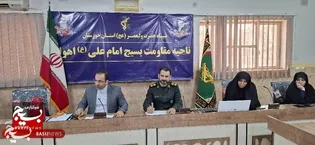 نشست تخصصی کارگروه زنان و خانواده مجمع بسیجیان ناحیه مقاومت بسیج امام علی (ع) اهواز برگزار شد