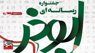 خوزستان میزبان هشتمین جشنواره رسانه&zwnj;ای ابوذر