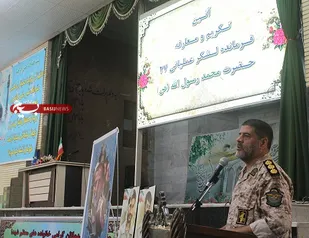 فرمانده جدید لشکر عملیاتی 27 حضرت محمد رسول ا...(ص) منصوب شد