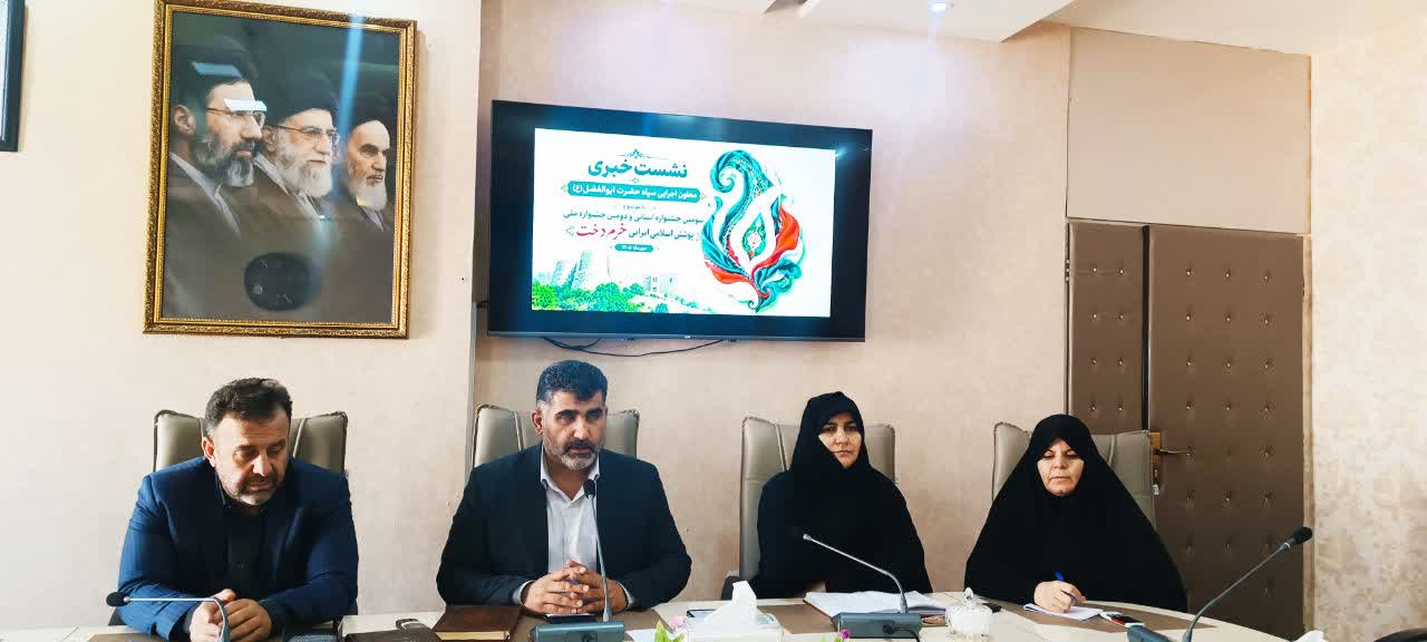 تکمیل پازل زیست عفیفانه در لرستان با جشنواره خرم دختاز استانداردسازی پوشش تا حمایت از نخبگان دانشگاهی در خرم دخت تکمیل پازل زیست عفیفانه در لرستان با جشنواره خرم دختاز استانداردسازی پوشش تا حمایت از نخبگان دانشگاهی در خرم دخت