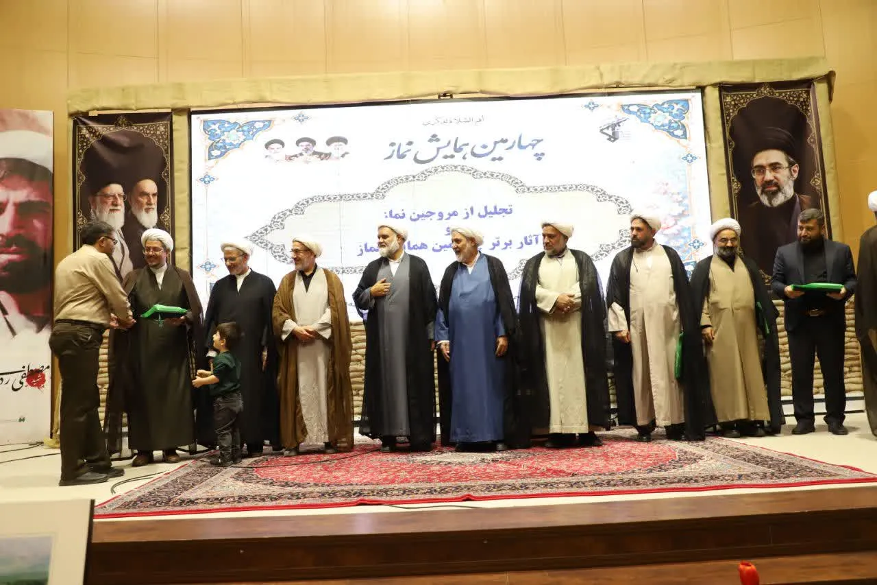 همایش