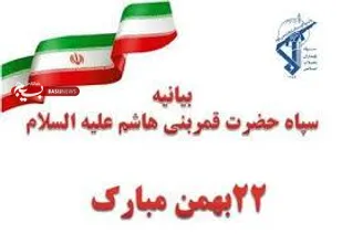 انقلاب اسلامی اندیشه های مادیگرایانه شرق و غرب را به چالش کشید