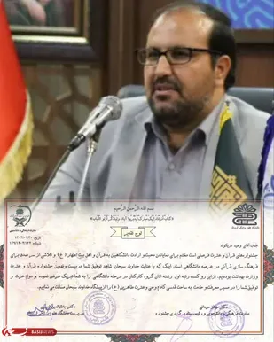 افتخارآفرینی مدیر کانون بسیج جامعه پزشکی ستاد دانشگاه علوم پزشکی استان لرستان با صدای اذان در جشنواره قرآن و عترت وزارت بهداشت