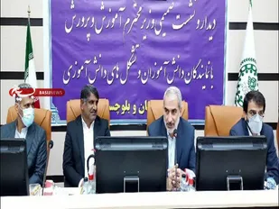 مدارس باید به زیست بوم&zwnj;های کارآفرین تبدیل شوند /استان سیستان و بلوچستان  متقدم به جهاد و شهادت است