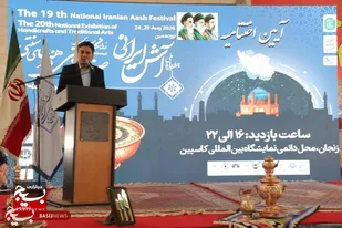 جشنواره آش زنجان بزرگ&zwnj;ترین رویداد خوراک در ایران است/ آش به یکی از محورهای اصلی هویت فرهنگی زنجان تبدیل شده است