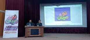 نشست هماهنگی رویداد ملی &laquo;نومیدان&raquo; در شاهرود برگزار شد