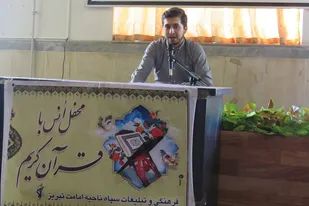 نخستین محفل انس با قرآن کریم سپاه امامت تبریز برگزار شد
