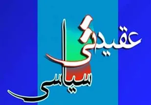 برگزاری دوره عقیدتی سربازان سپاه ناحیه رزن