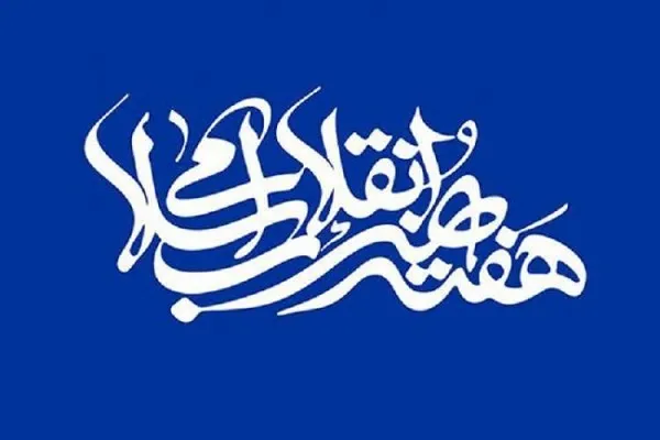 هنر انقلاب اسلامی صدای عاشورائیانی است که همچنان در سنگر جهاد ایستاده اند