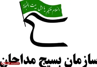 بیانیه سازمان بسیج مداحان سپاه فتح کهگیلویه و بویراحمد به مناسبت ۲۲ بهمن
