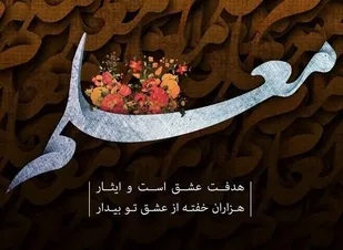 بیانیه شورای فاطمی نخبگان بسیج دانش&zwnj;آموزی استان همدان