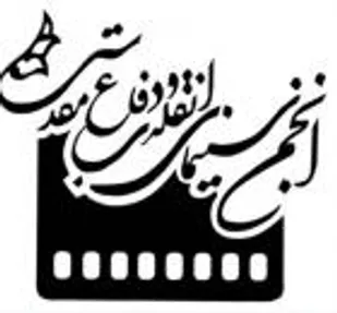 &laquo;ماهی سیاه کوچولو&raquo; در بخش خصوصی تولید شده است