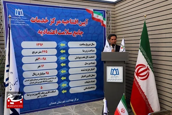 مرکز خدمات جامع سلامت اعتمادیه همدان بیش از ۴۰ هزار نفر را پوشش می‌دهد