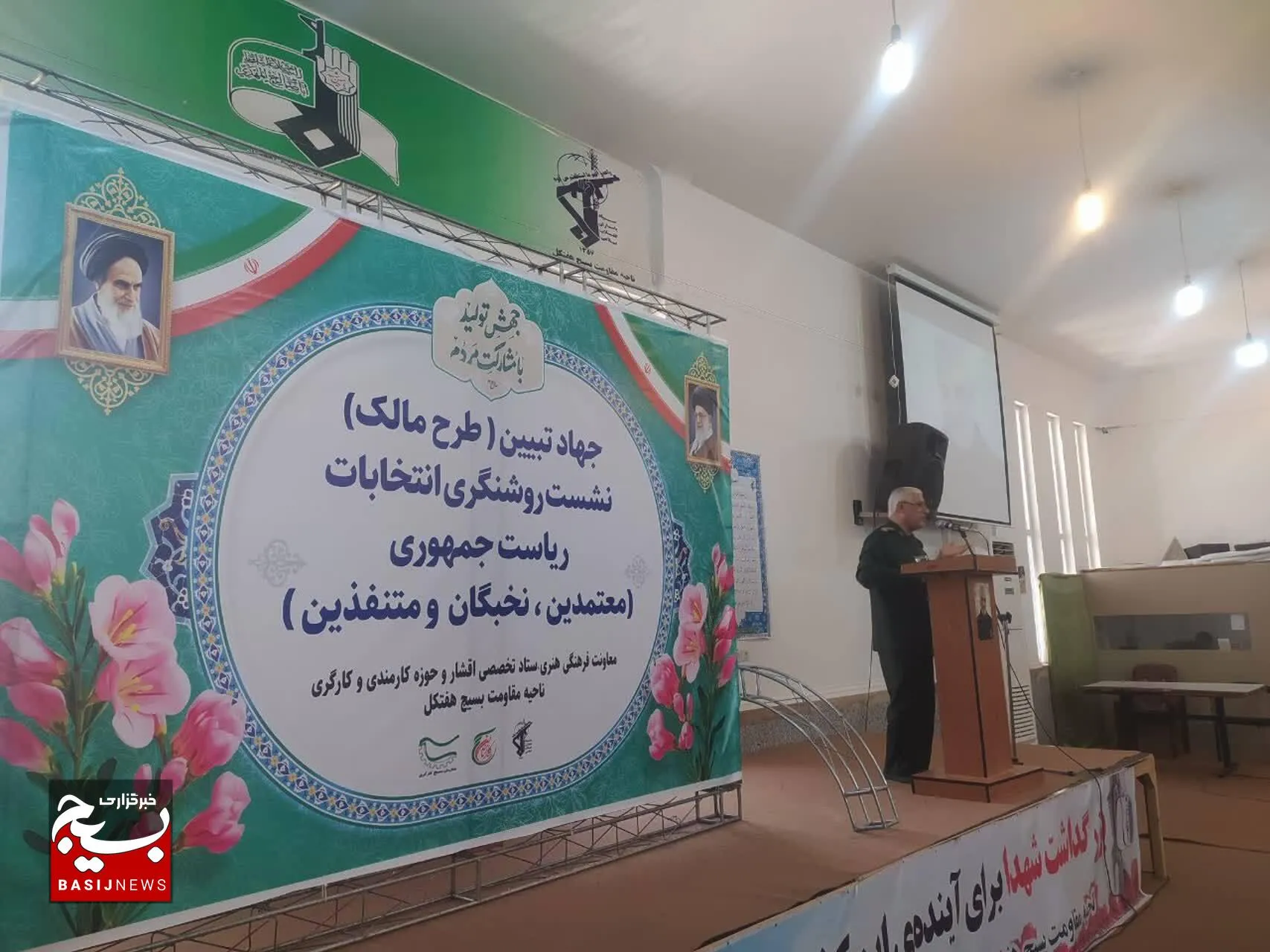 برگزاری طرح مالک در هفتکل