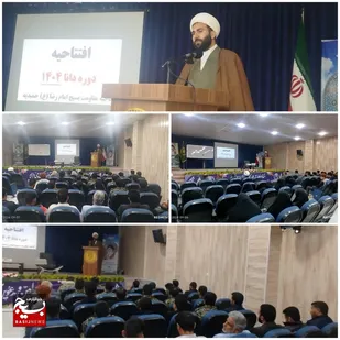 دوره دانا با محوریت بصیرت افزایی در حمیدیه