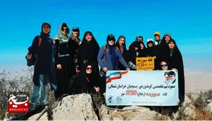 صعود تخصصی خواهران بسیجی خراسان شمالی به ارتفاعات آشخانه