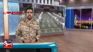 مجله خبری اقدامات سپاه خوزستان