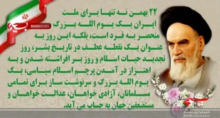 بیانیه هیات رزمندگان اسلام