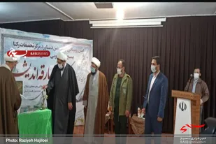 آیین رونمایی از کتاب &laquo;بارقه اندیشه&raquo; در همدان