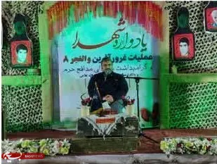 یادواره شهدای عملیات والفجر ۸ با محوریت شهید مدافع حرم