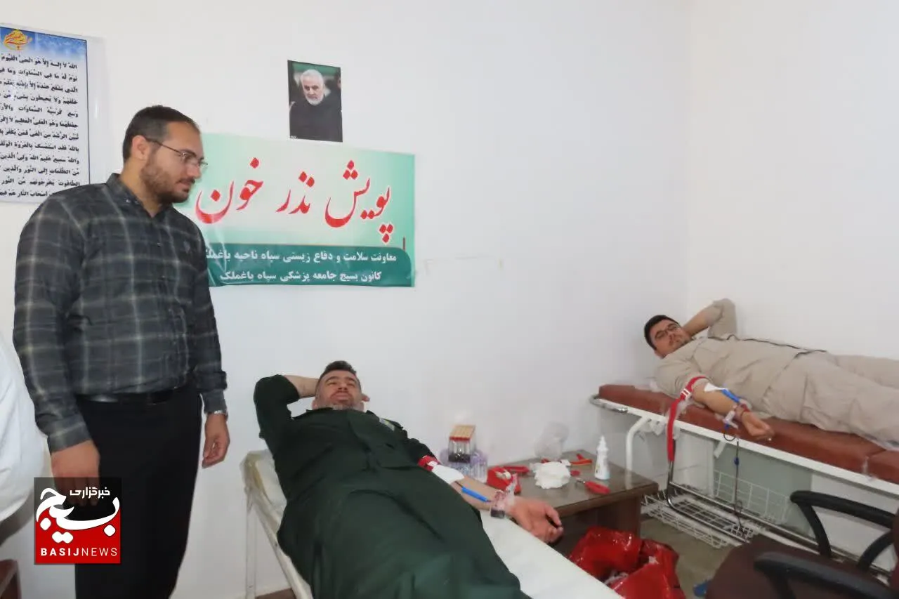 پویش «نذر خون» اهدای زندگی توسط پاسداران باغملک به بیماران نیازمند