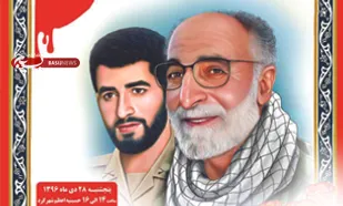 برگزاری چهلمین روز شهادت مدافع حرم در شهرکرد