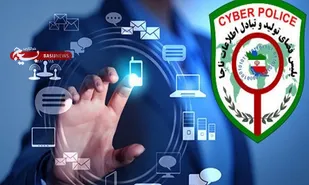 هشدار پلیس فتا در ارتباط با پیامک&zwnj;های جعلی ابلاغیه قضایی