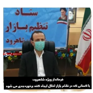 با کسانی که در نظام بازار اخلال ایجاد کنند برخوردجدی می&zwnj;شود