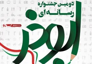 تقدیر از برترین های جشنواره ابوذر در همایش روز بسیج رسانه