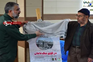کتاب &laquo;در کوی نیک&zwnj;نامان&raquo; در گرگان رونمایی شد