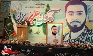 اولین مراسم سالگرد شهادت شهید آرمان علی&zwnj;وردی مدافع امنیت
