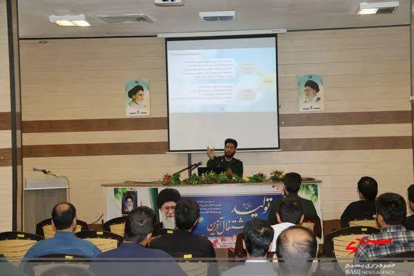کارگاه آگاه‌سازی و پیشگیری کارکنان در ناحیه بسیج شهرستان قم برگزار شد
