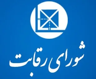 شورای رقابت اجازه قیمتگذاری خودرو را ندارد