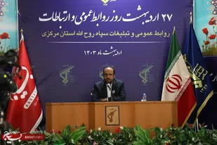 برگزاری همایش مدار امید و نکوداشت روز روابط عمومی در استان مرکزی