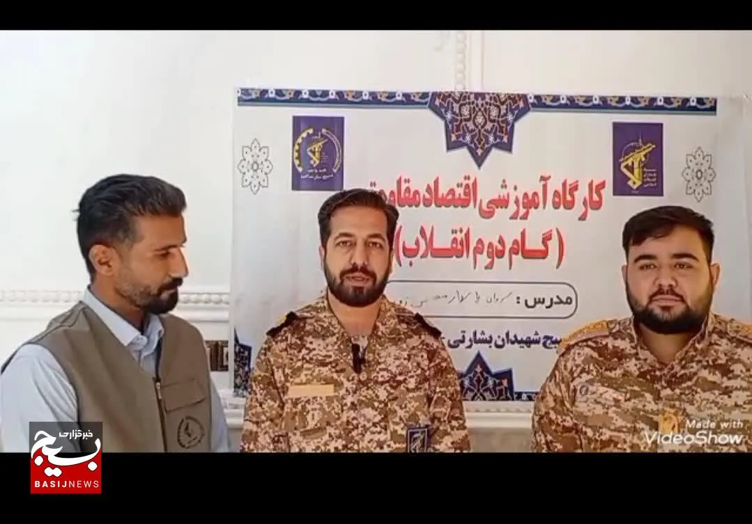 کارگاه آموزشی اقتصاد مقاومتی (گام دوم انقلاب )