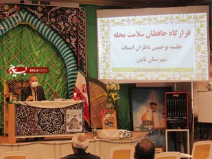 جلسه توجیهی بازرسان بسیجی اصناف قرارگاه سلامت محله در نایین