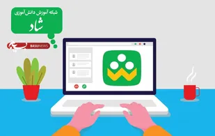 خلأ برقراری تعامل نقطه ضعف و آسیب شبکه شاد/ مشارکت خانواده&zwnj;ها در آموزش برگ برنده شبکه شاد