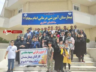 برگزاری اردوی فرهنگی زیارتی مشهد مقدس ویژه کارکنان بیمارستان امام سجاد(ع) یاسوج&nbsp;