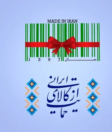 حمایت از کالای ایرانی، محور برنامه های بسیج اصناف است