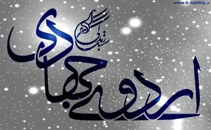 برگزاری اردوهای جهادی حوزه امام خامنه&zwnj;ای کبودراهنگ