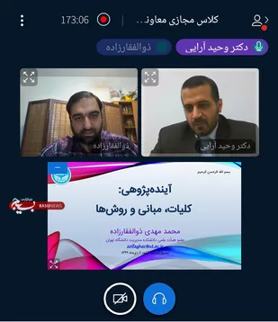 ششمین جلسه دوره آموزشی حکمرانی و سیاستگذاری با عنوان &laquo;آینده&zwnj;&shy;پژوهی و سناریونویسی&raquo;