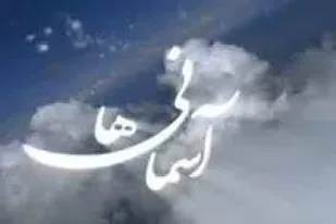مادر شهید خدیوی دعوت حق را لبیک گفت