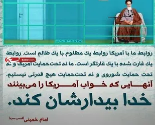پاسخ به چرایی شعار&laquo; مرگ بر آمریکا&raquo;/ دولت باید استکبار ستیز باشد